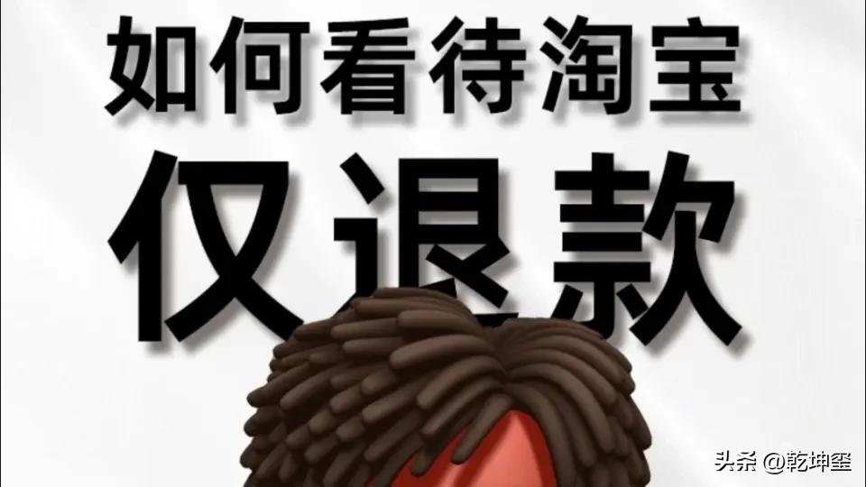 这口气他忍不了？江苏徐州朱先生在平台上卖了8.59元的香菜，却遭遇上海买家恶意“