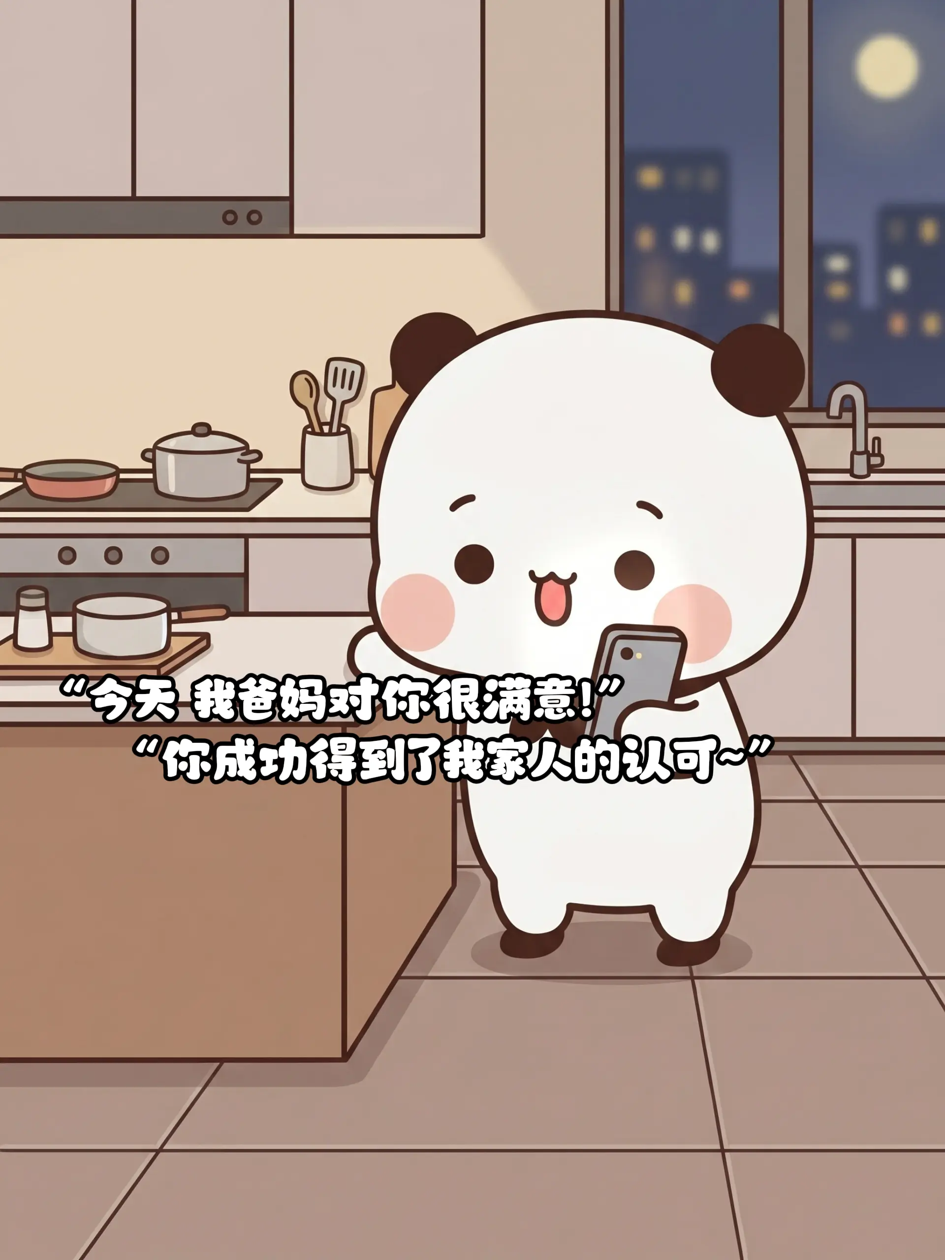 这一刻我知道了，我的坚持没有错！