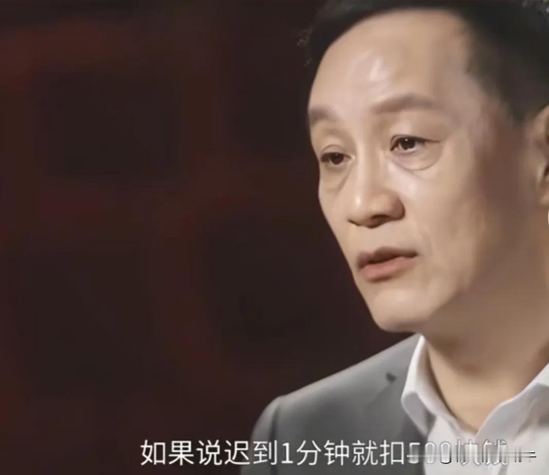 演员冯远征说：“在我当上人艺院长后，我就出台了一项规定，如果说你迟到一分钟，那就