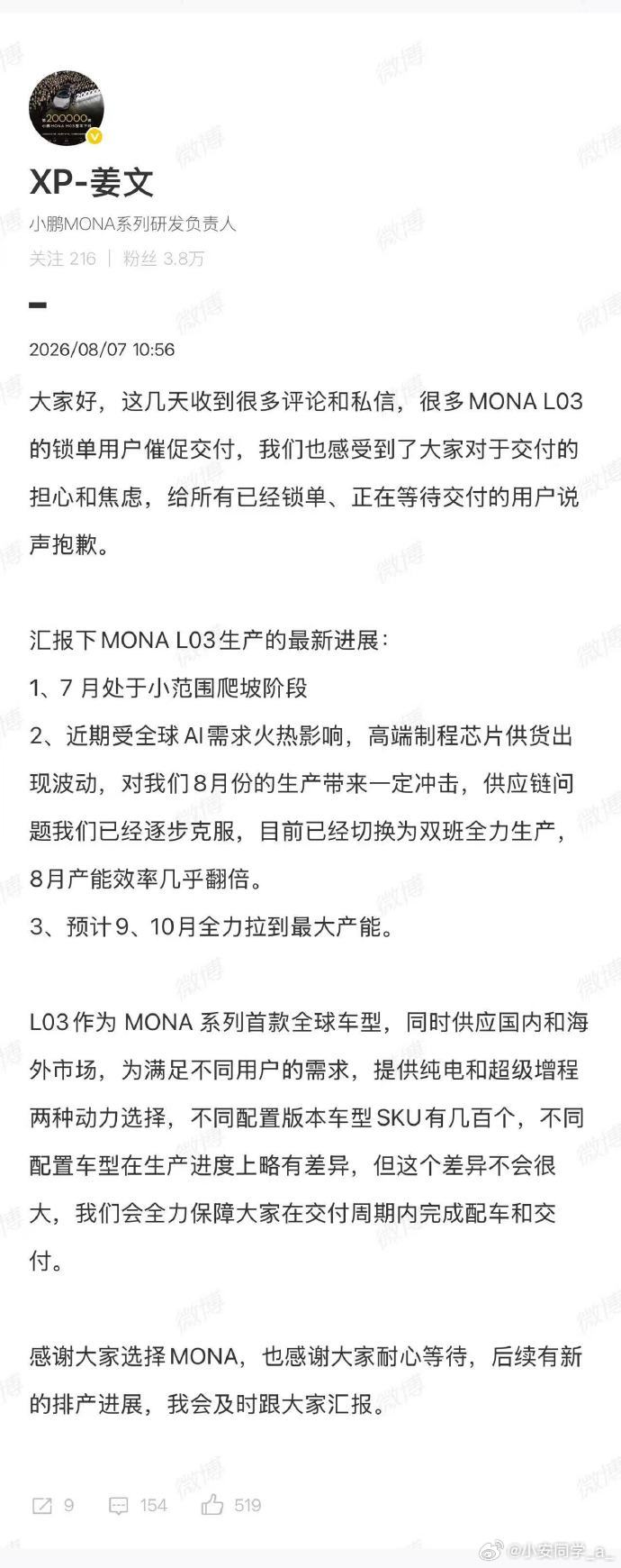哎呀，产品爬坡要点时间的啦，要是第三个月能去到月交付1.5万台左右，就能厉害啦其