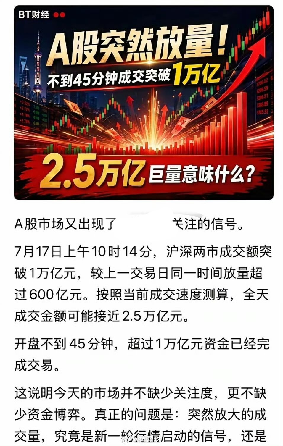 巨量+急杀+深V，黑色星期五大A发出明确变盘信号，这背后究竟意味着什么？来看看数