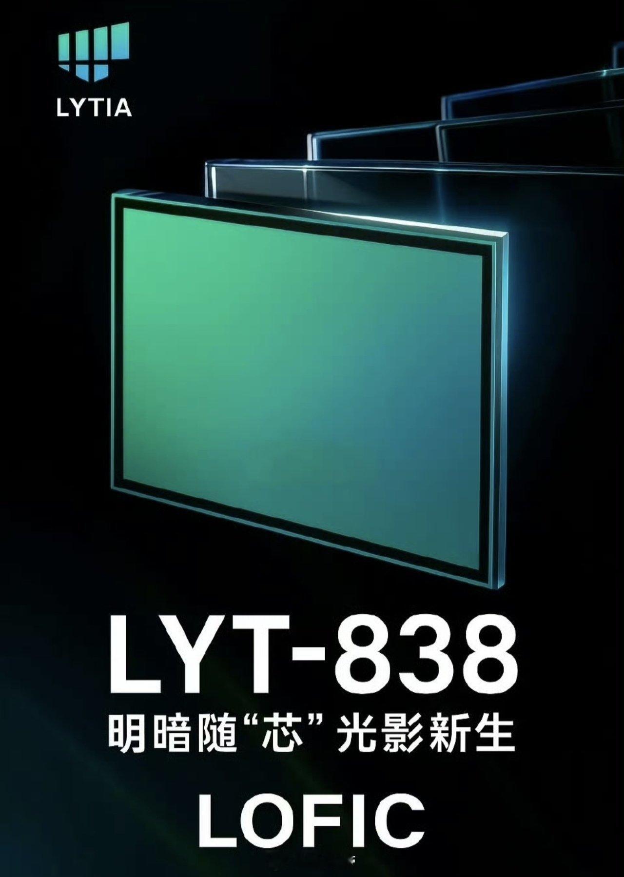 LOFIC是一个好技术后面LYT9系列也会安排这个有点东西