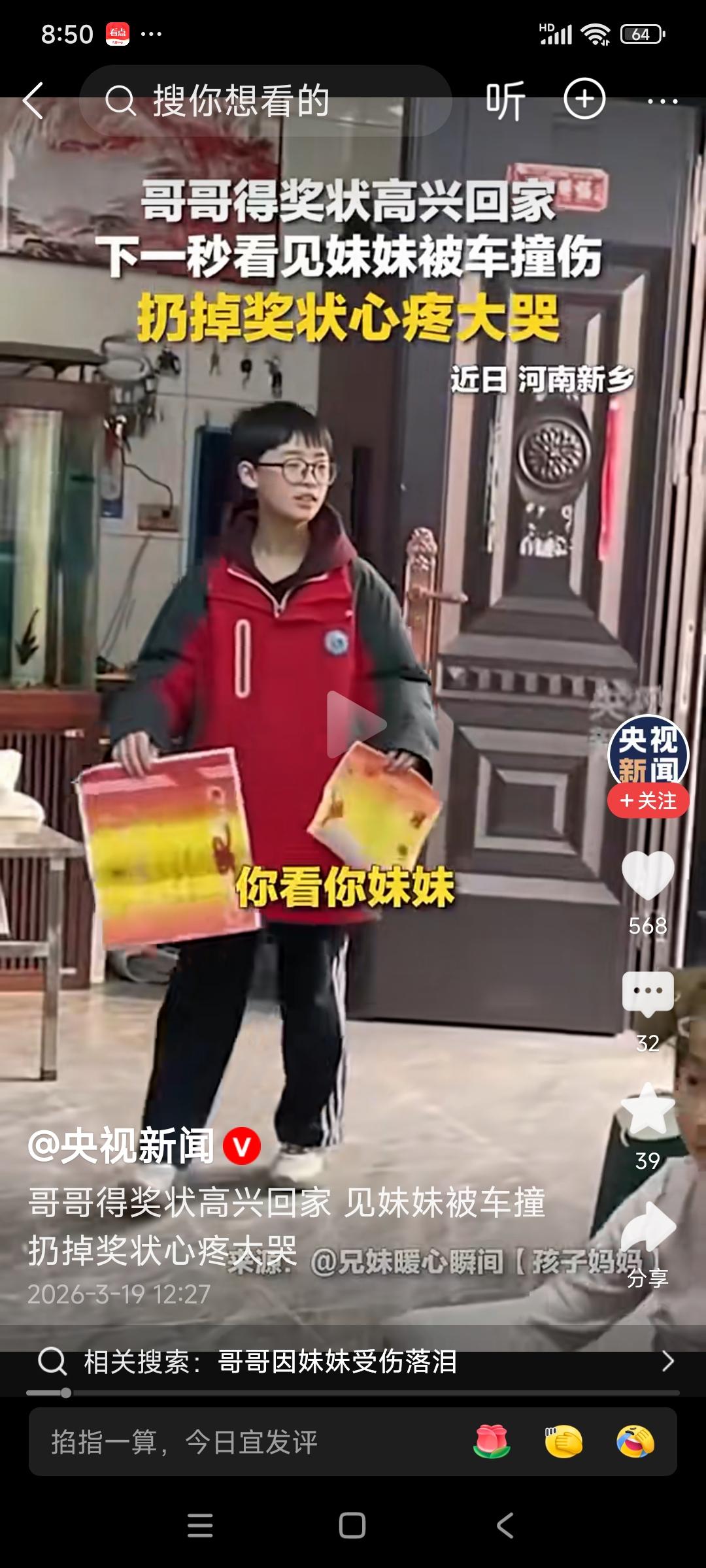 央视新闻的这个报道，
看了一遍又一遍，
一边擦眼泪一边看，
是老了还是经历过亲人