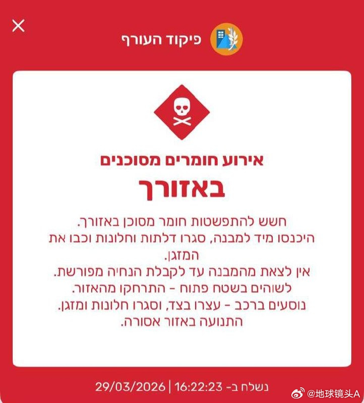 以色列还能撑多久 毒气室再现。。。以色列国防军发布警告，因内奥霍瓦夫工业区可能发