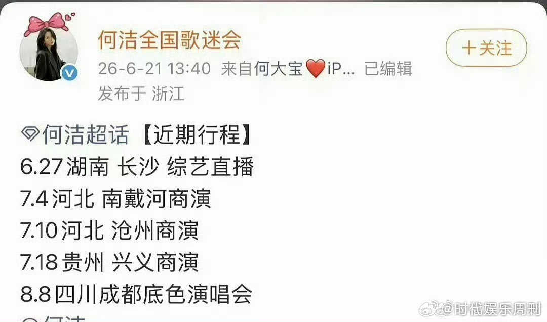 何洁 浪姐总决赛乘风2026早年成团夜细心帮同伴解围，待人真诚，舞台实力在线，这