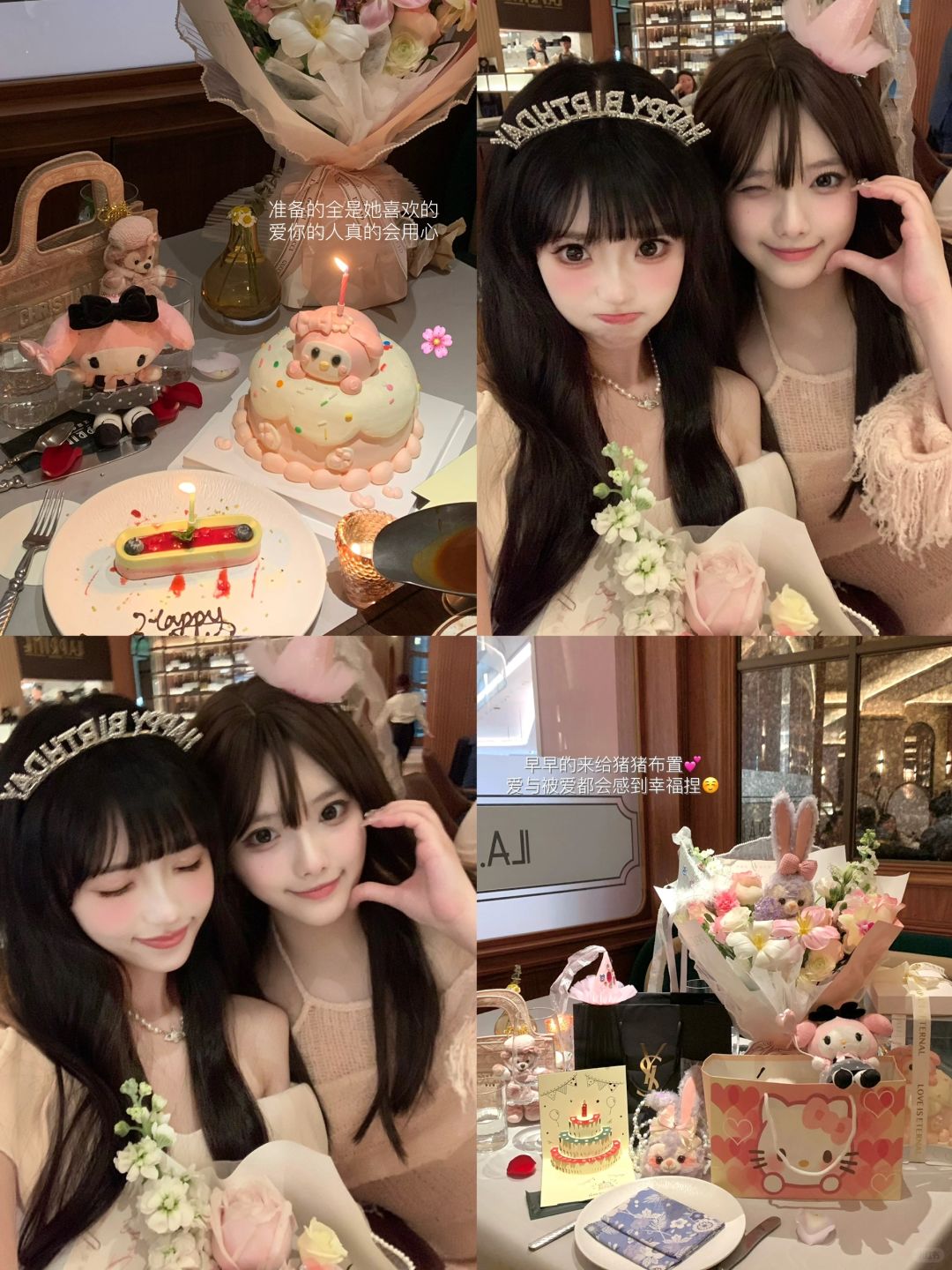 存一些和姐妹的生日拍照姿势🎂🫶🏻💕