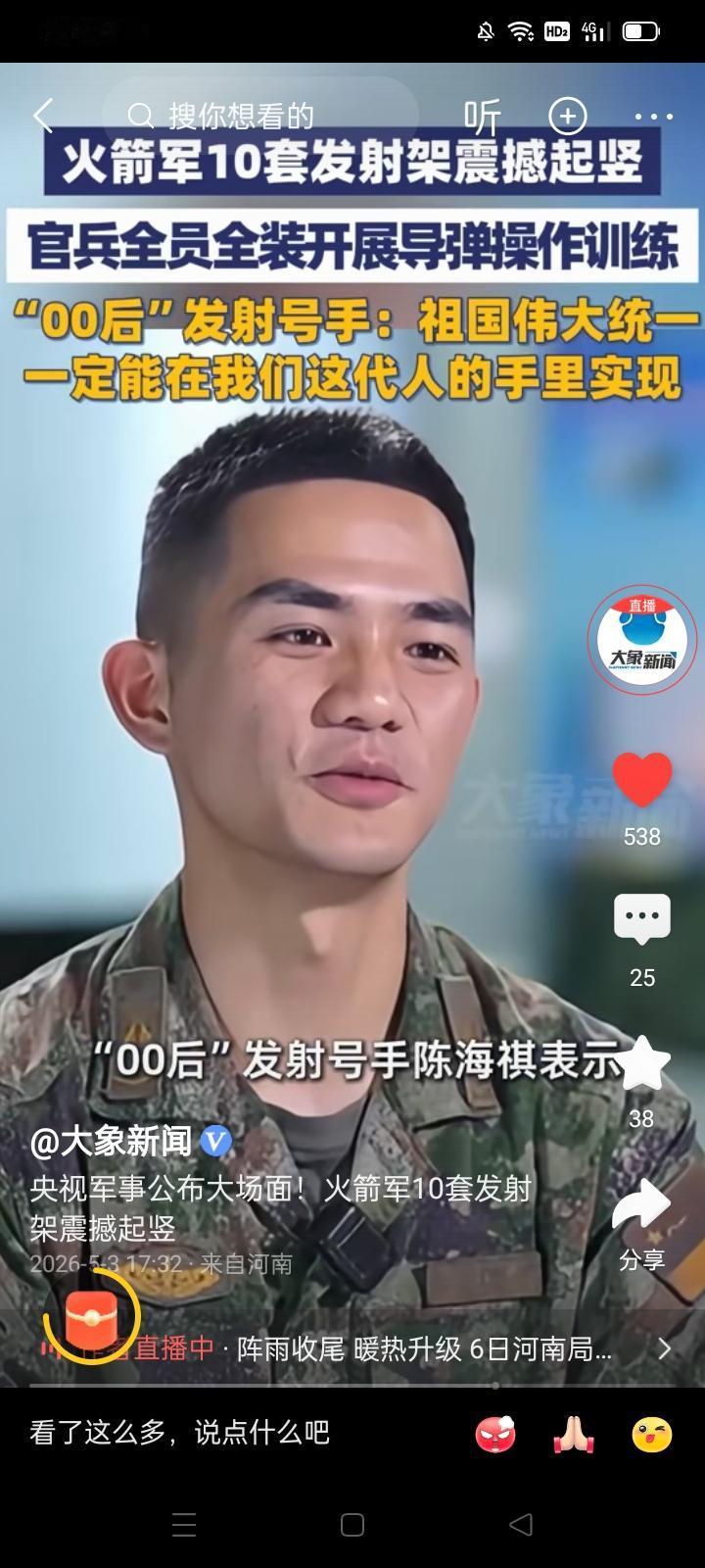 大争之世，尚武精神是立国之本！
＊1西方帝国主义国家信奉弱肉强食的丛林法则，特朗