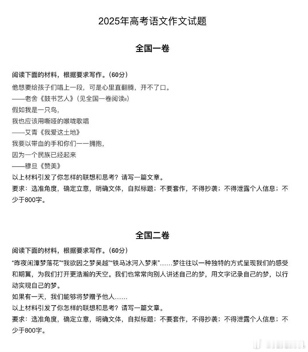 全国一卷 难现在这题目都太抽象了吧😂比起现在，之前作文题目都只能算是情景模拟了