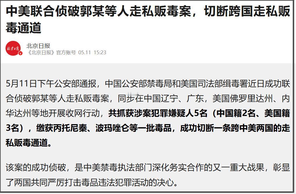 通稿的第三段内容是说：“中美经贸关系的本质是互利共赢，面对分歧和摩擦，平等协商是