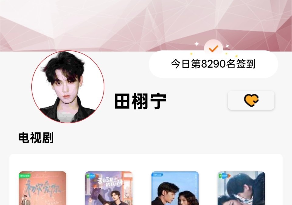 煮娱现在8290‼️25分钟还需要384个人头‼️咱们就保持每天不绿好不好‼️这