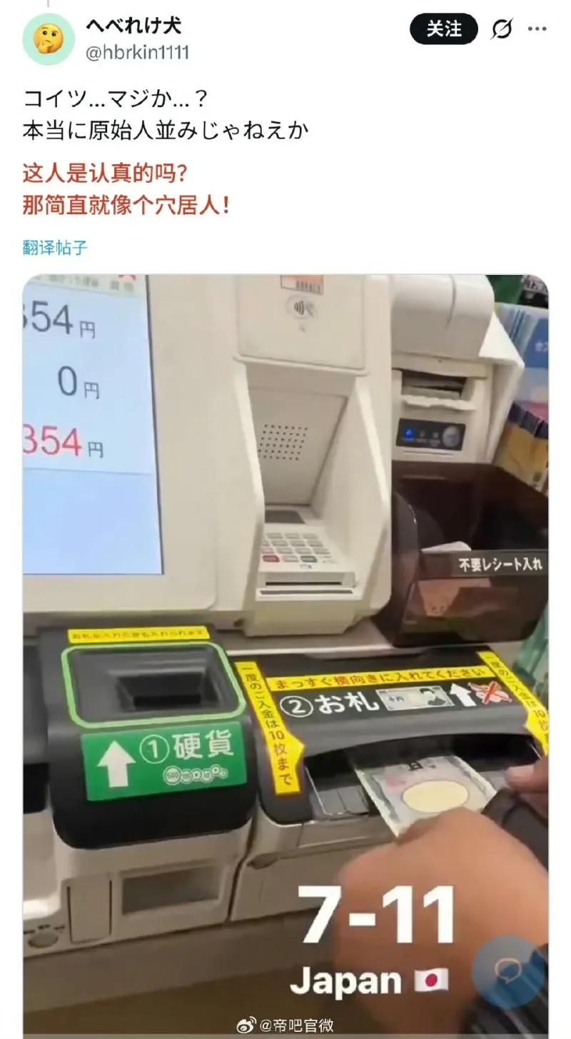 笑不活了！日本人网暴泰国游客不会用现金支付机，反被狠狠回怼！
近日，一则跨国互怼