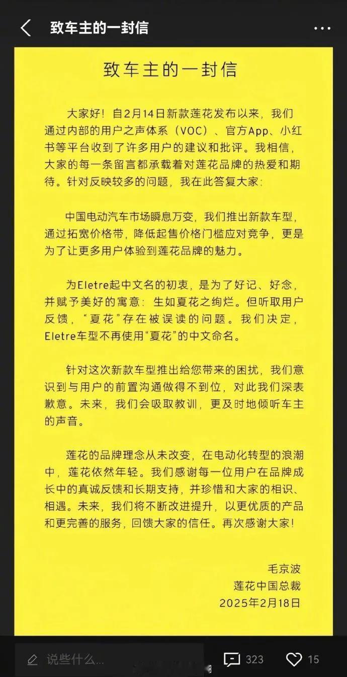 路特斯刚改名莲花就推出繁花降价，我是五味陈杂了，繁华一直在我心目中都是百万级的d