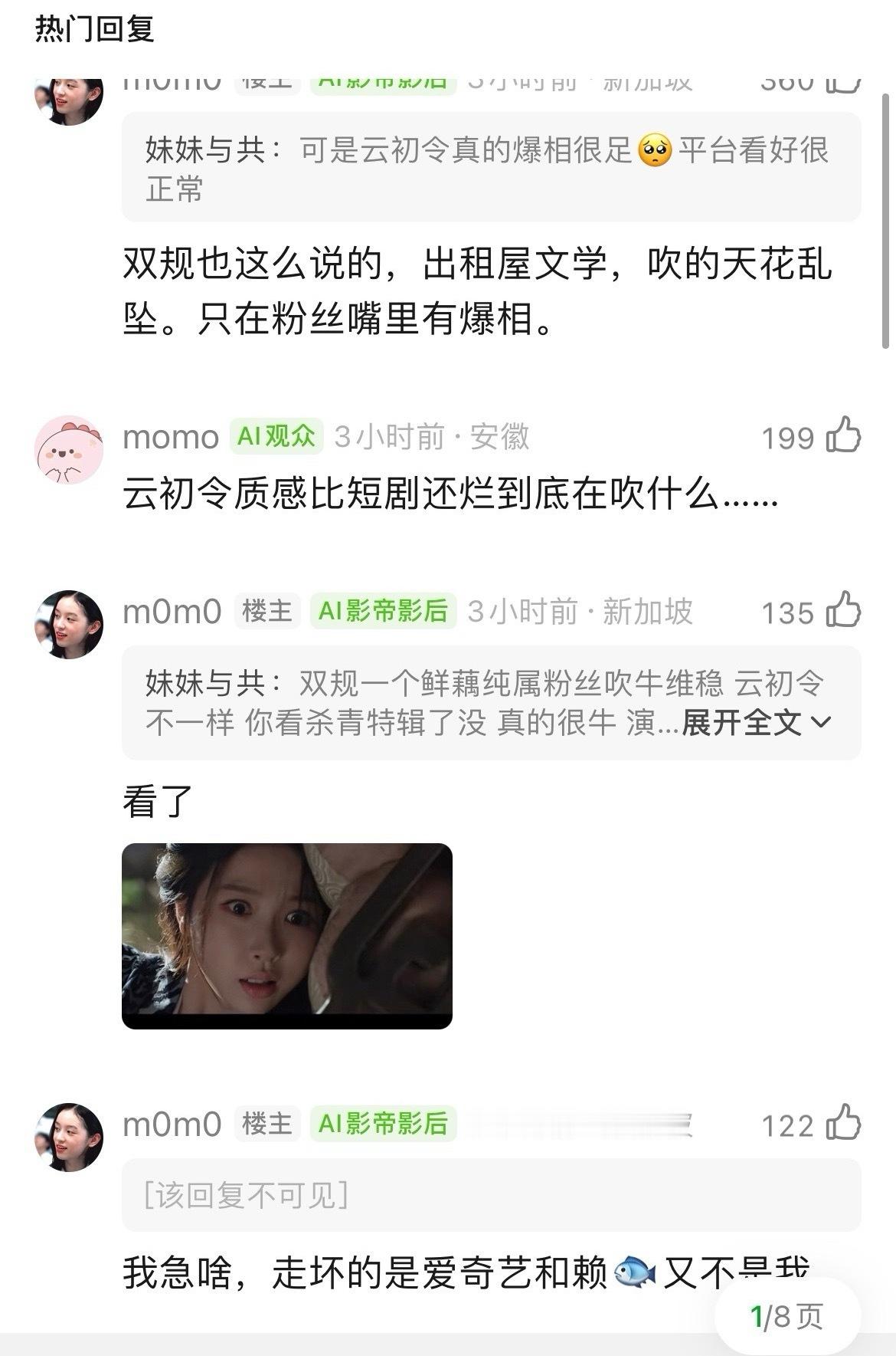 虞书欣负面新闻这么久都不回应，为什么🥝还给她开新剧？ 