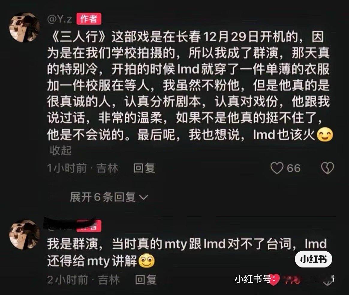 三人行群演晒与李明德合照  群演说lmd真的给mty讲戏…… 