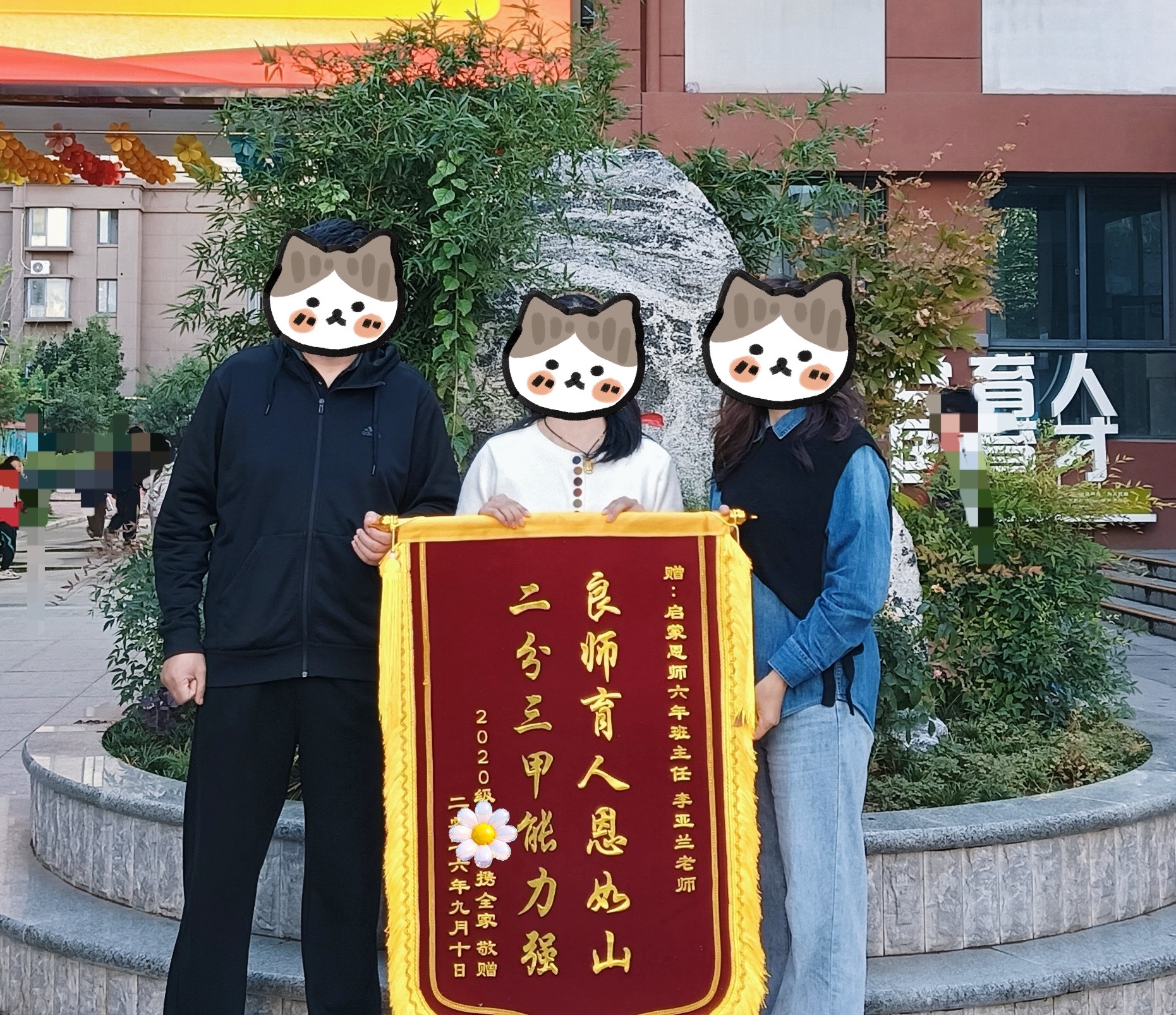 今天教师节，记录点跟这个节日有关的生活吧其实做老师，目前来说是一件很难的事，但在