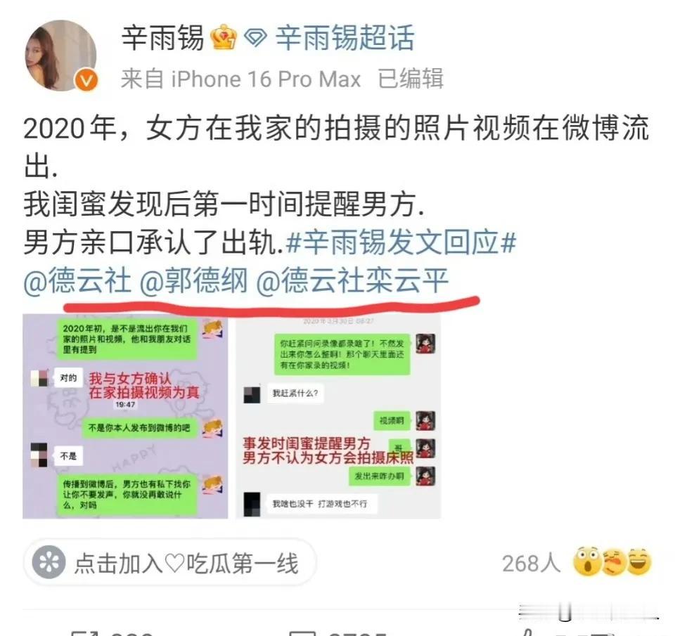 郭德纲无故躺枪，一直被这女的@，老郭也是不容易啊！

这几天，郭德纲的爱徒秦霄贤