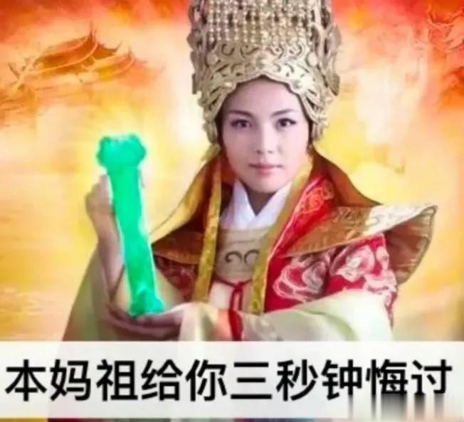 笑S了，刘涛的八万条评论里，有一半都是网友在问：妈祖，大海的事你管不管[允悲] 