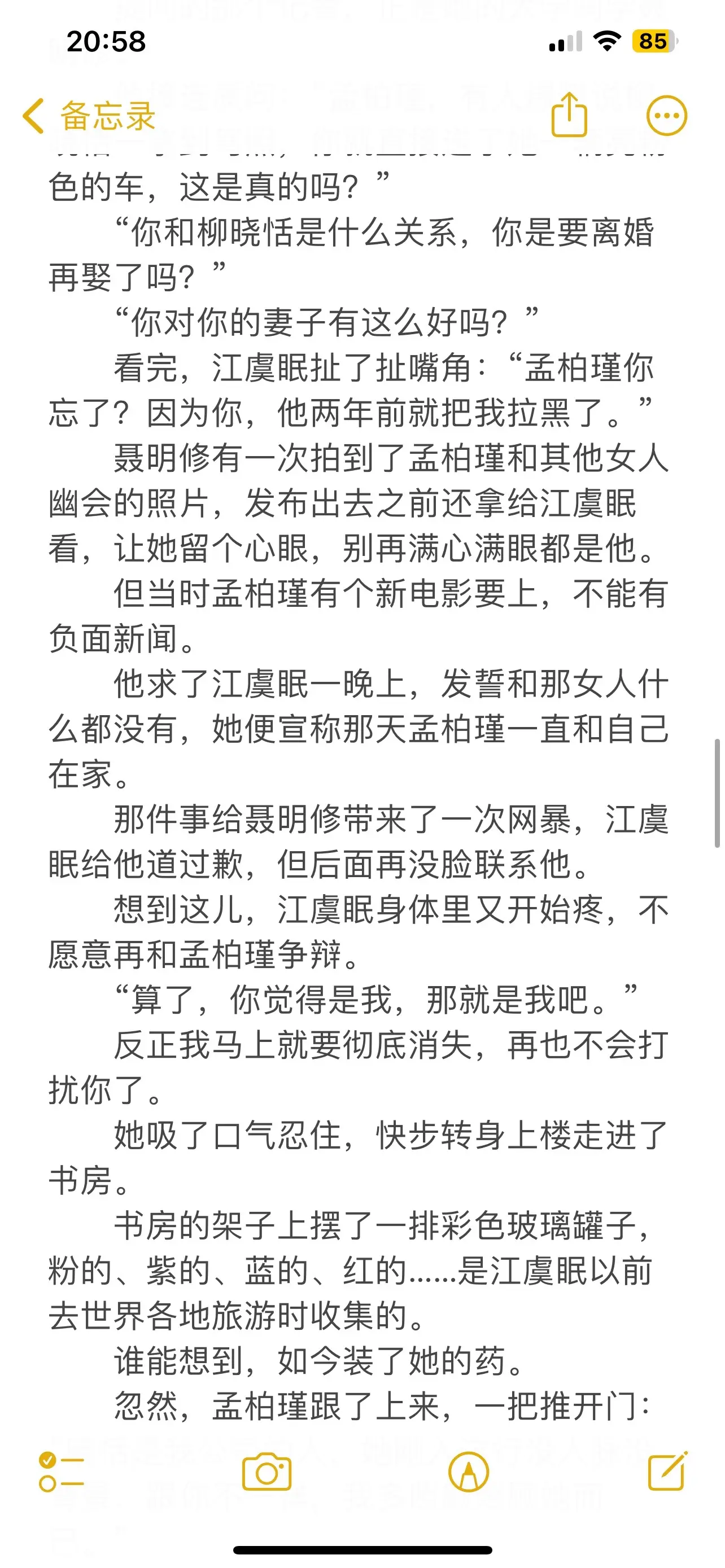 娱乐圈绝症出轨梗虐恋文🔥。🧊当一个人被全世界唾弃，被最爱的人抛弃...