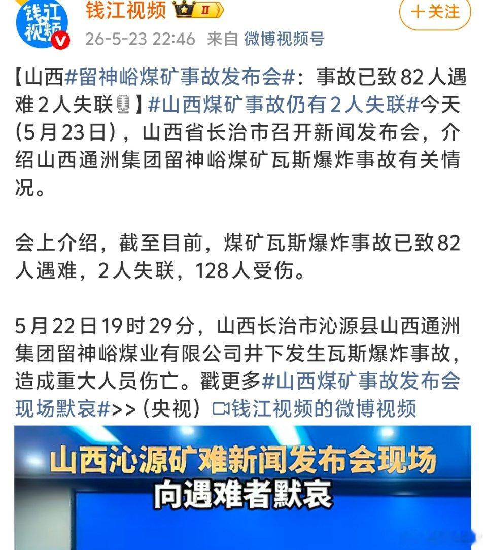 煤矿爆炸时247人下井仅记录124人山西沁源留神峪煤矿瓦斯爆炸事故，细节令人心惊