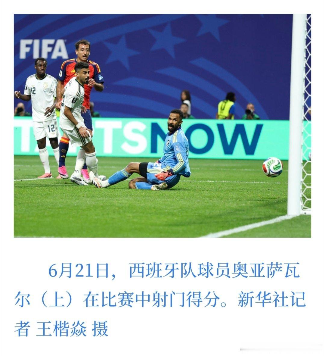 世界杯 进球！ 
