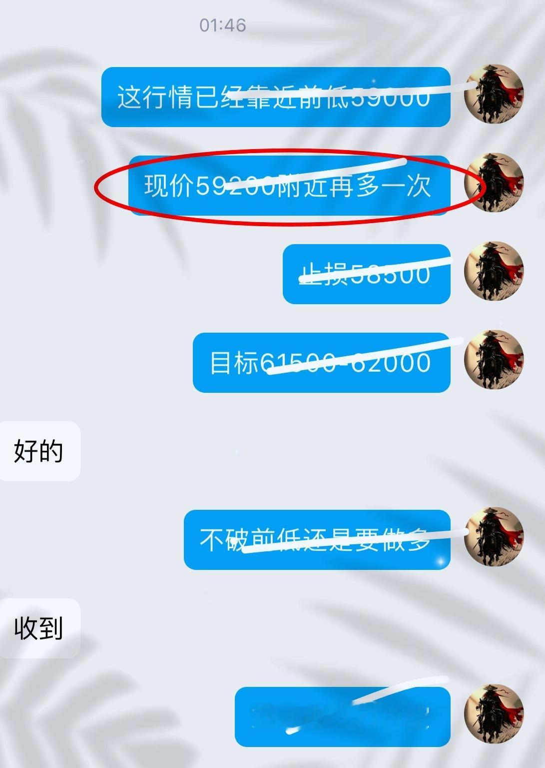 如果结果是好的，过程煎熬一些又如何？59200附近，再次入哆，反弹近2000典。