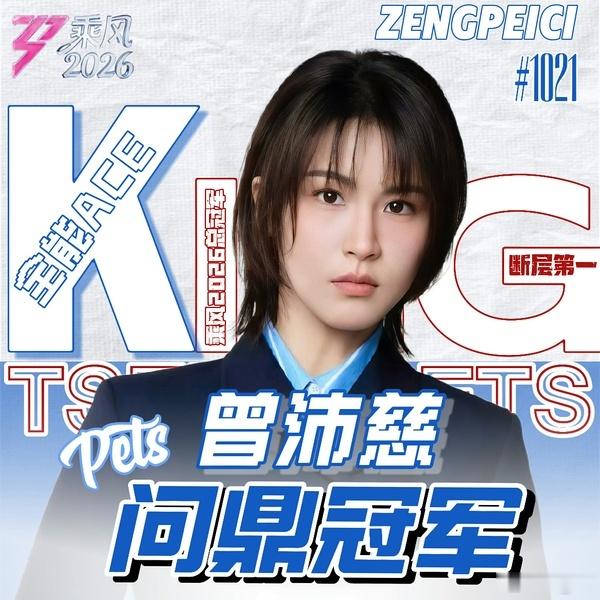 字体改了更大气了配色也非常舒适要素集齐…二轮投票我将全力拉票到时候给这张投票的截