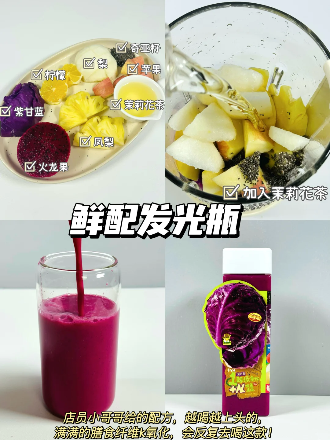 不是平替偷盗配方了！已成功复刻鲜配纤体瓶！