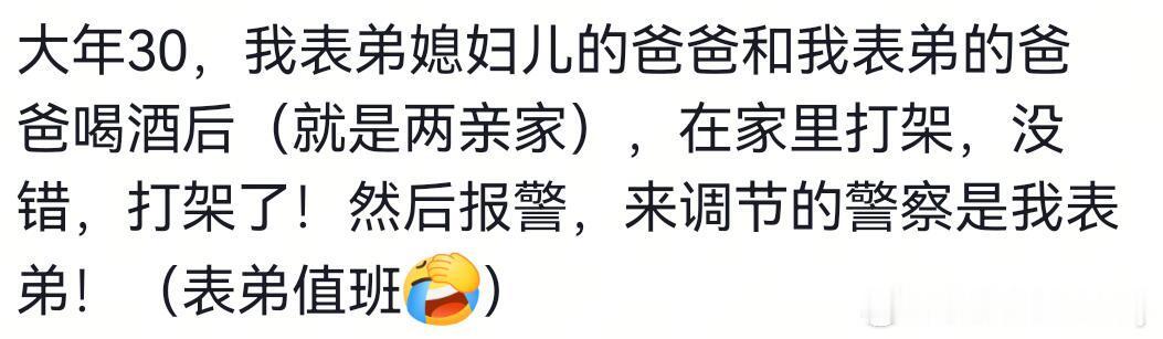 调解过的最离谱的矛盾 ​​​