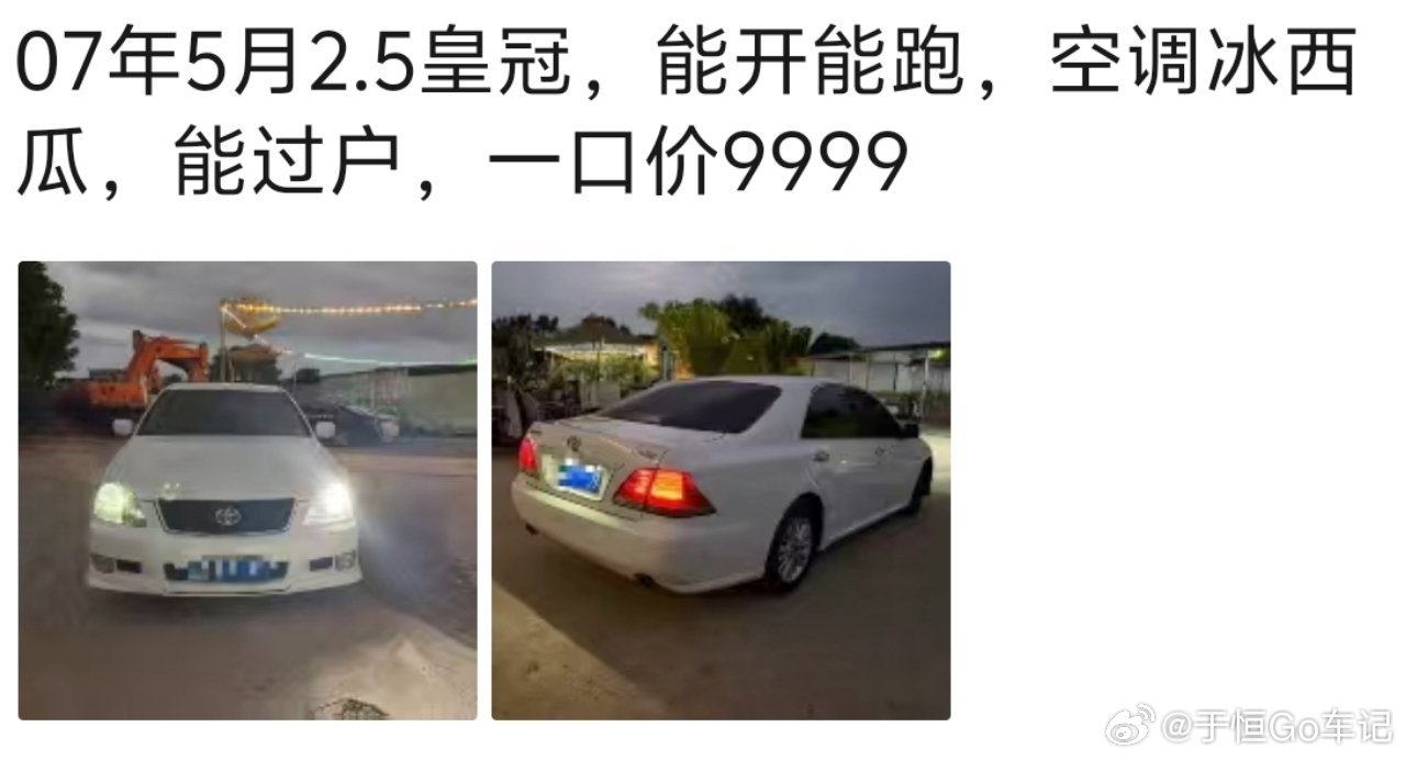 苹果18pro的钱可以买台二手十二代丰田皇冠了[doge][doge][doge