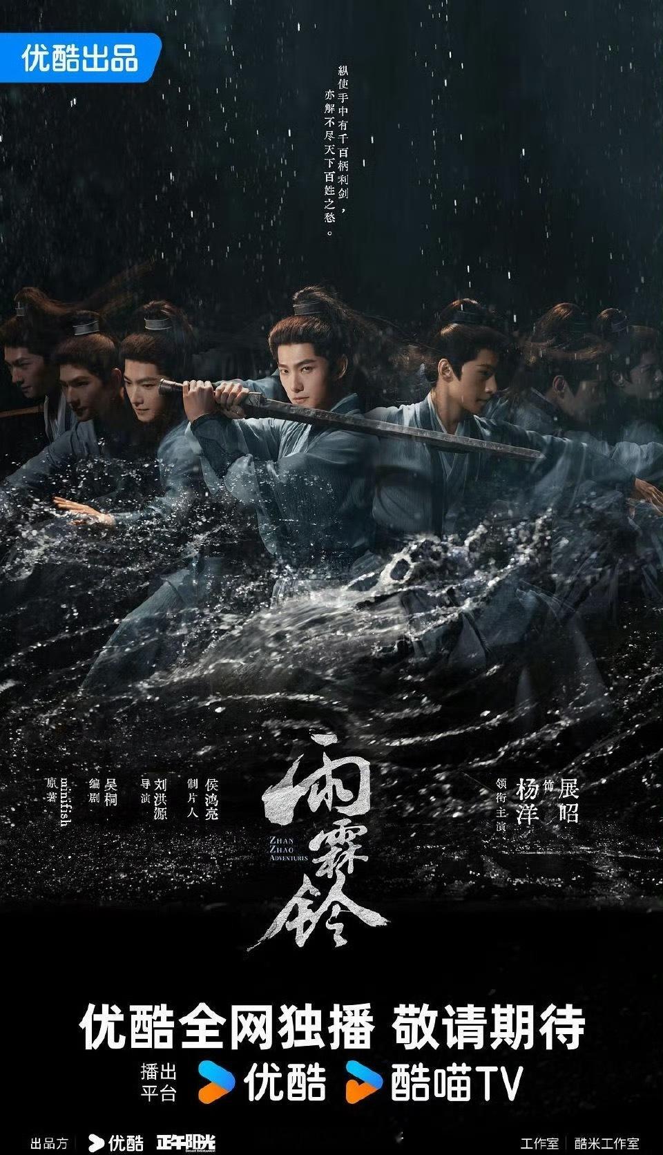 杨洋、章若楠电视剧《雨霖铃》今日过审下证 