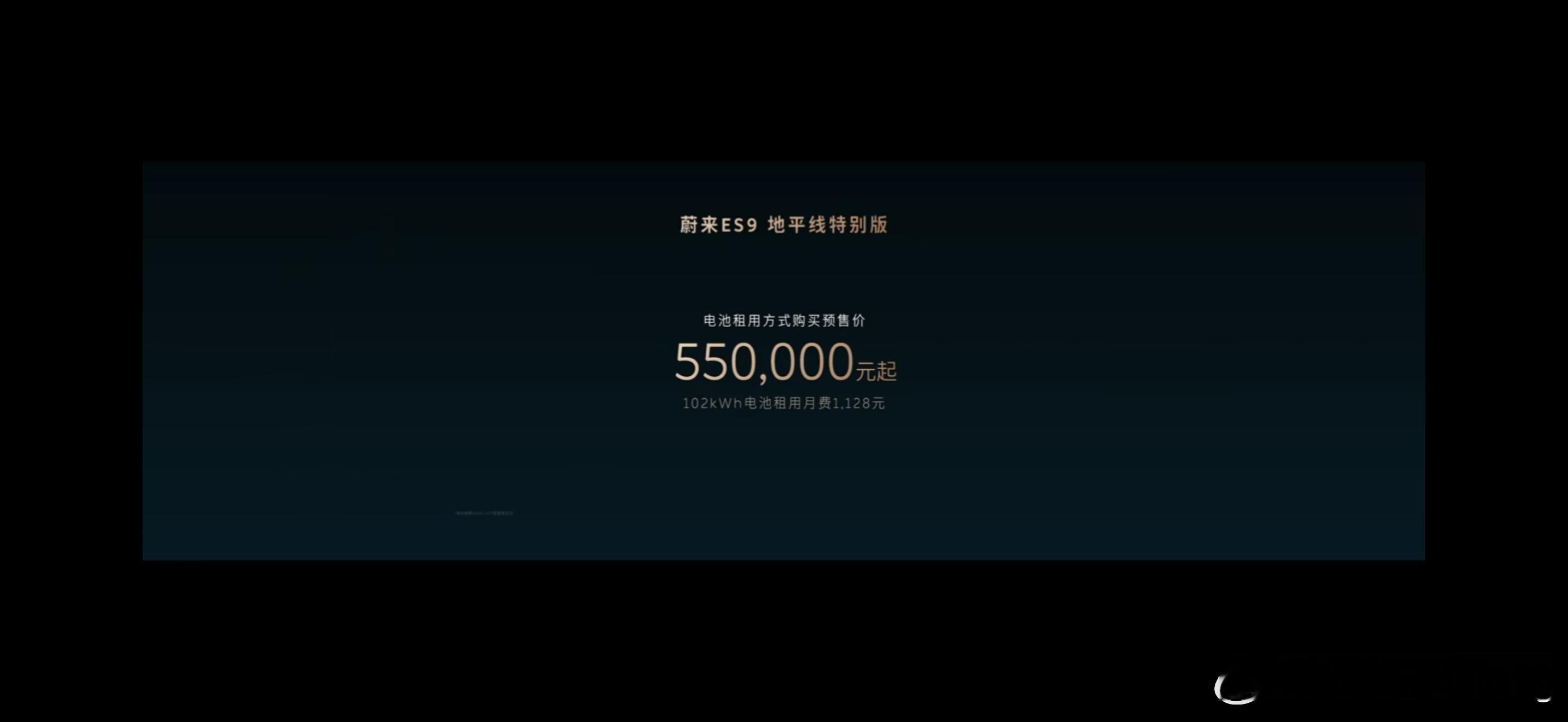 蔚来ES9 最贵65.8万裸车！658000+43230+保险1万？=落地71万