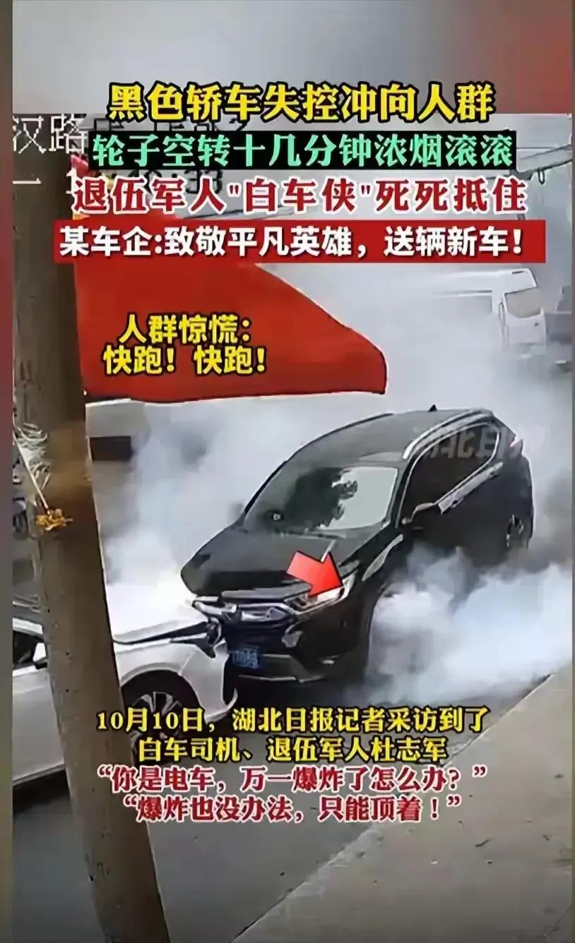 “白车侠”获赠新车
10月7日，湖北咸宁。一名司机突发疾病，他所驾驶的车辆突然失