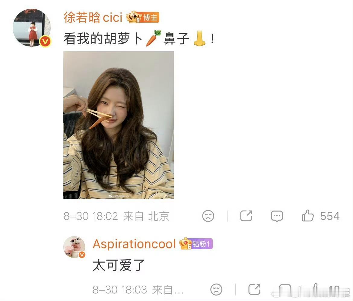 欢乐名场面打卡！徐若晗这句回复太有梗，看完忍不住会心一笑徐若晗回复丞磊掉完东东的