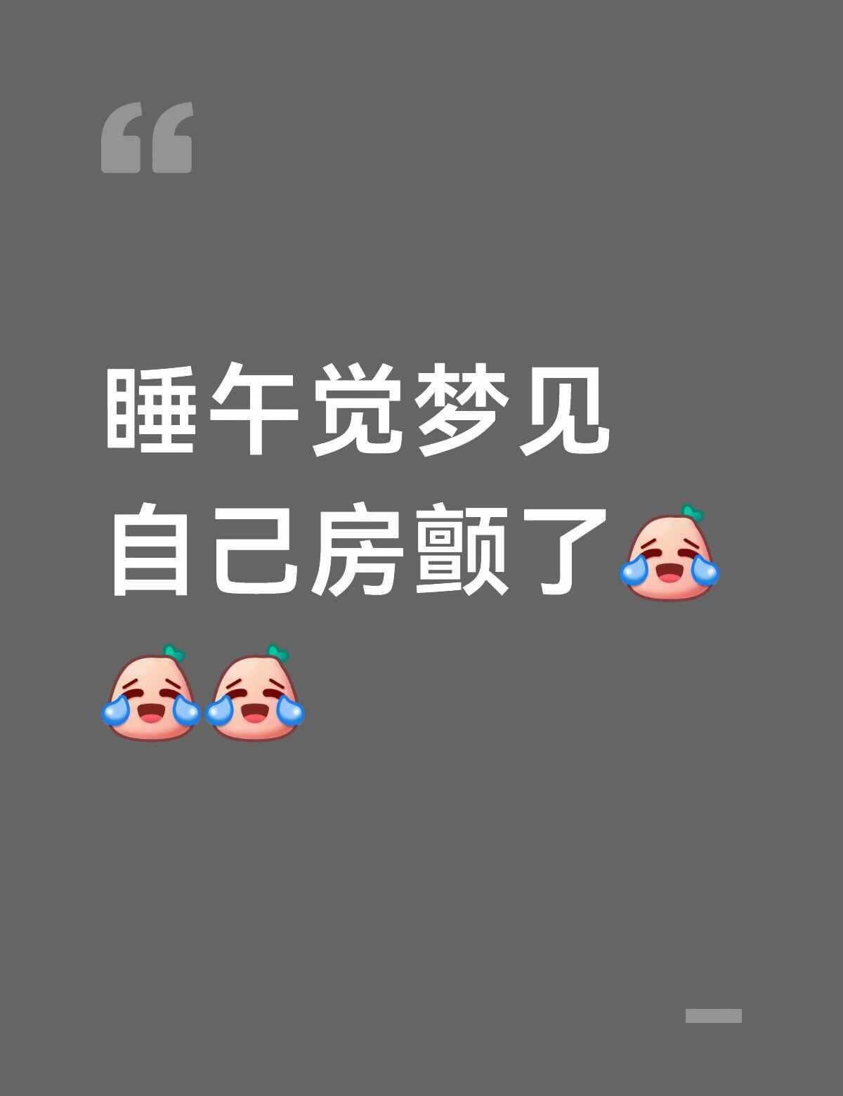 梦中觉得自己喘不上气，我让同事给我拉心电图，房颤了，赶紧让护士给我打针，泵胺碘酮