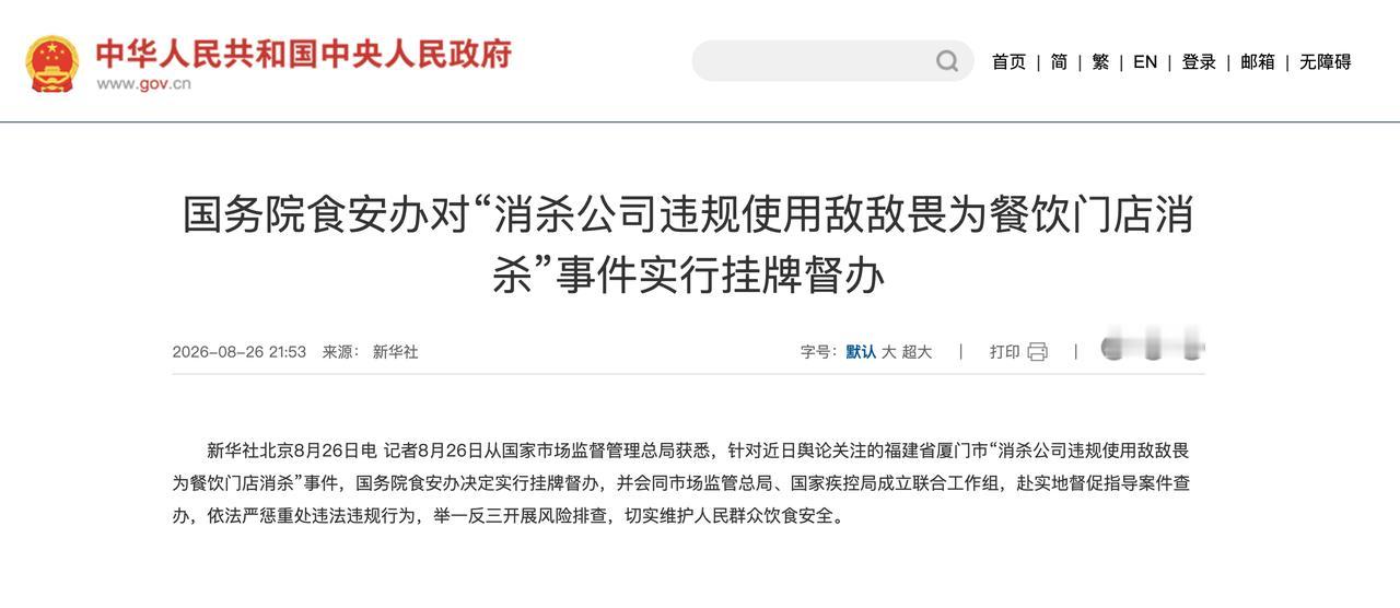 我们这个国家有14亿人，有无数的餐饮企业，有无数的餐饮人，而我们又只有一个国务院