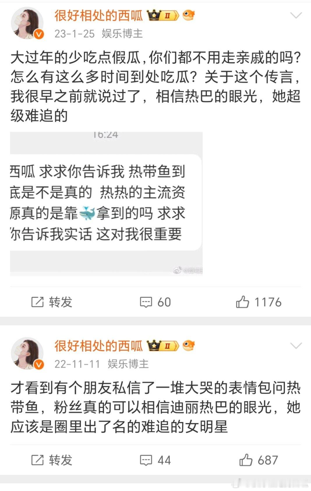 虽然打假过一万次热带鱼，但今天还是替巴粉开心一下 