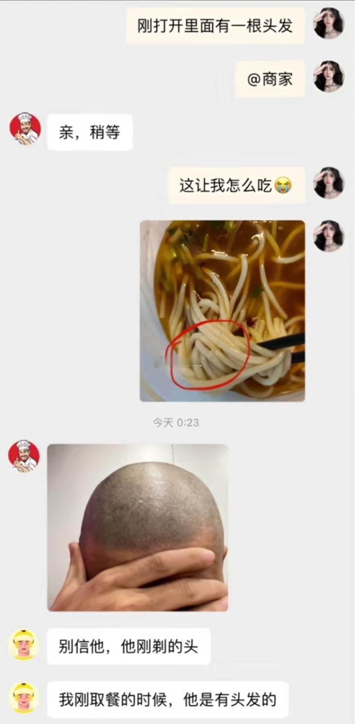 宁愿剃光头都不愿意赔一碗[傻眼] 