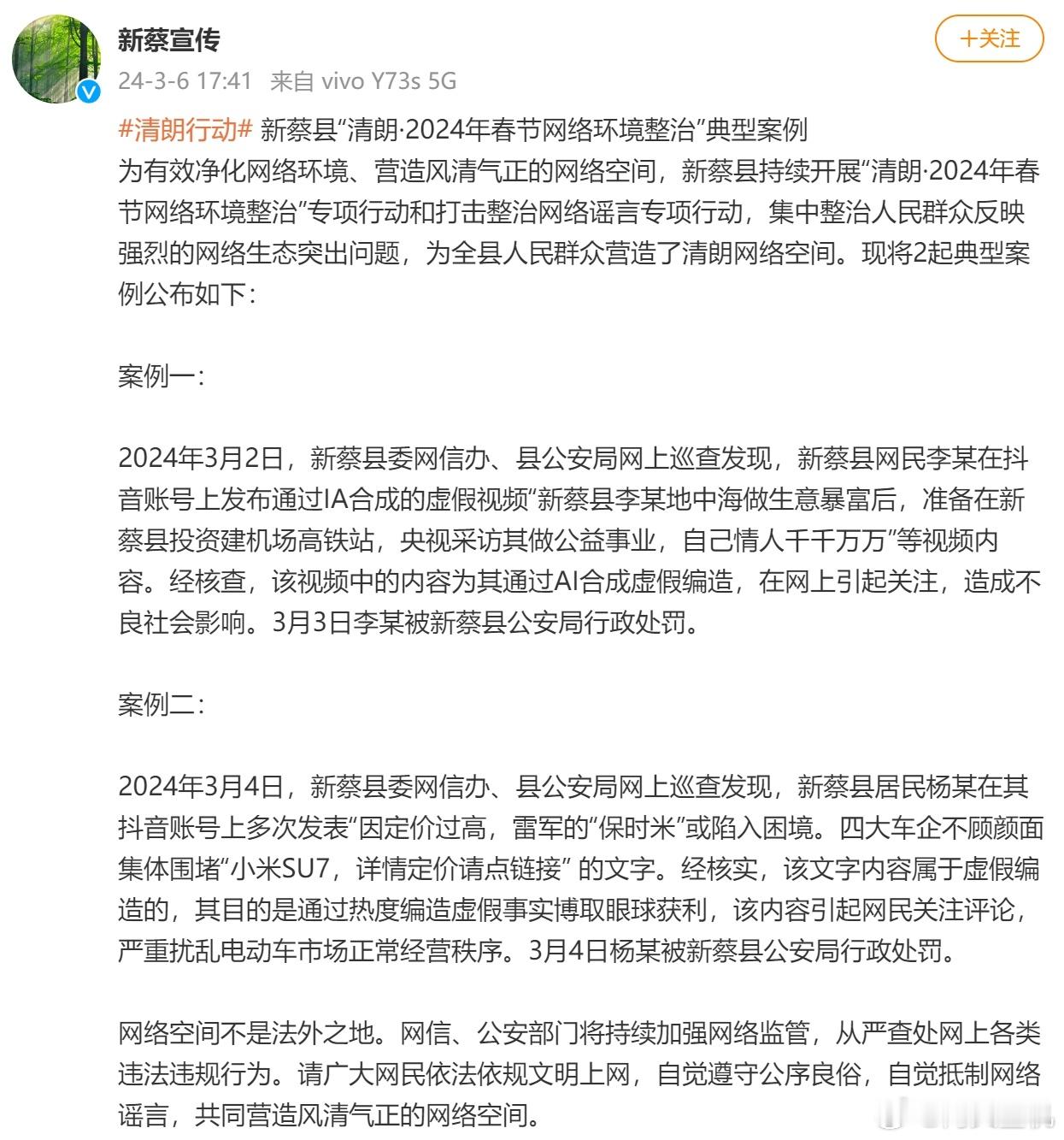大家喊喊雷子，喊喊军儿，雷总不会去计较什么，毕竟雷总都自己玩自己的梗，小米的米粉