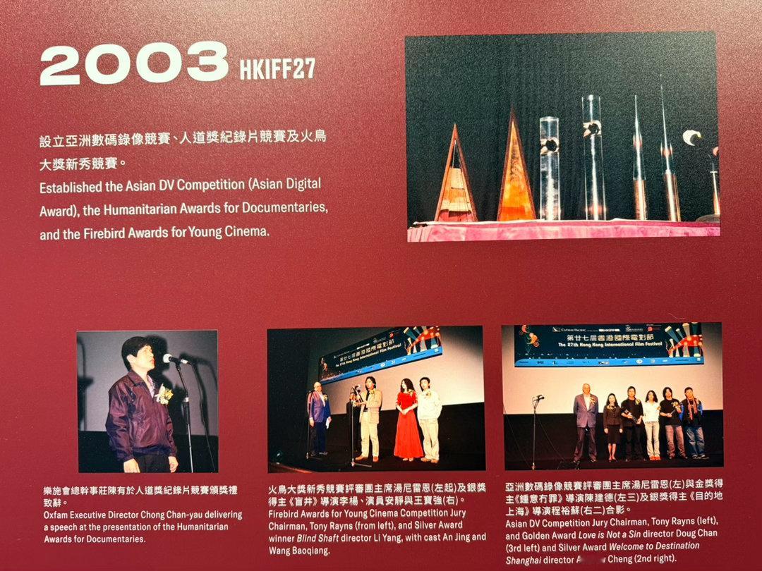 今年是香港国际电影节50周年，组委会还办了个金禧纪念展，很值得影迷参观！除了能看