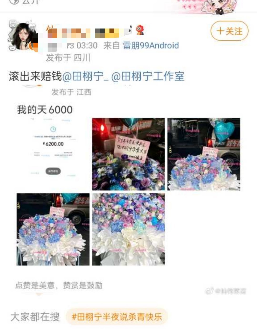 唯粉怎么不说话 ​​​