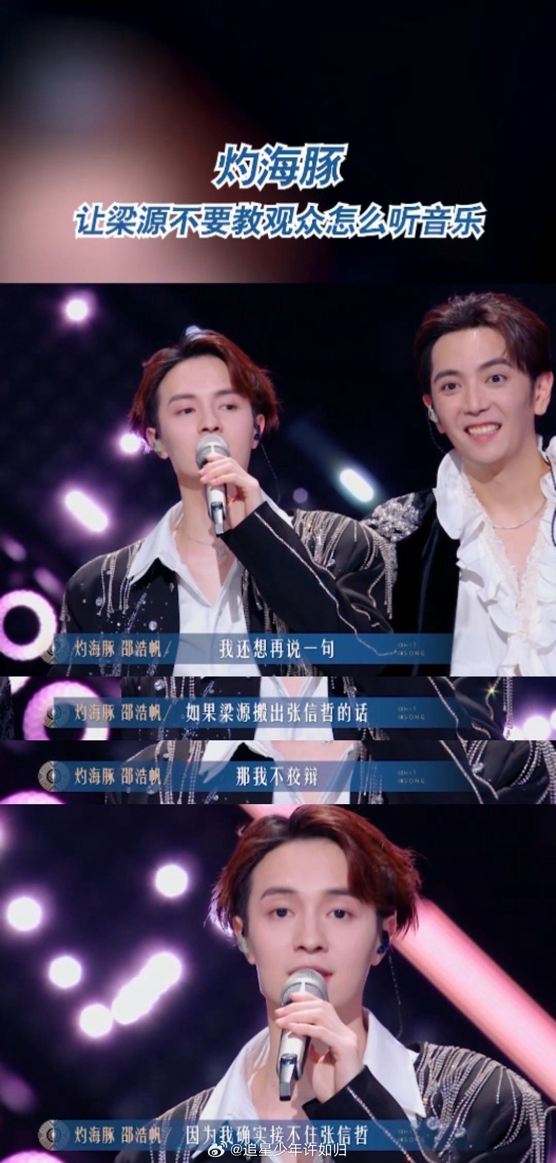 内娱现在教观众怎么听音乐了 梁源的建议引发讨论：安静的聆听环境确实有助于作品呈现