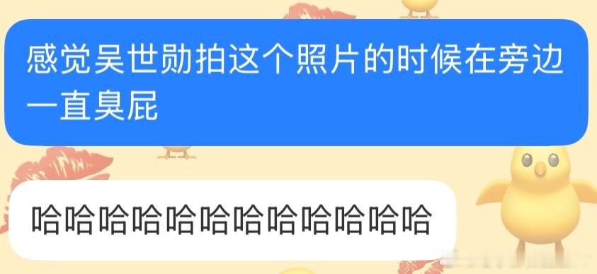 完全臭屁的一只小鸡🐥 