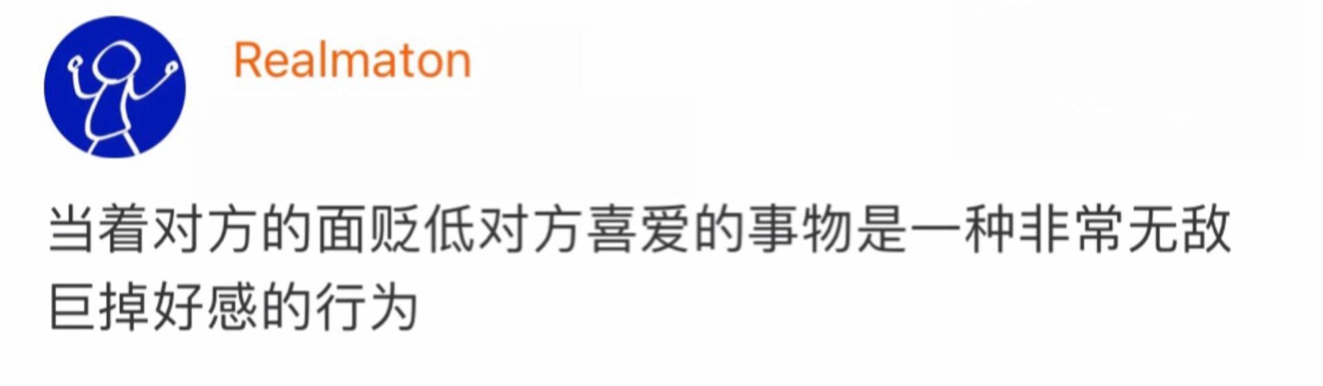 这种行为超败好感 一点小举动好感全没 