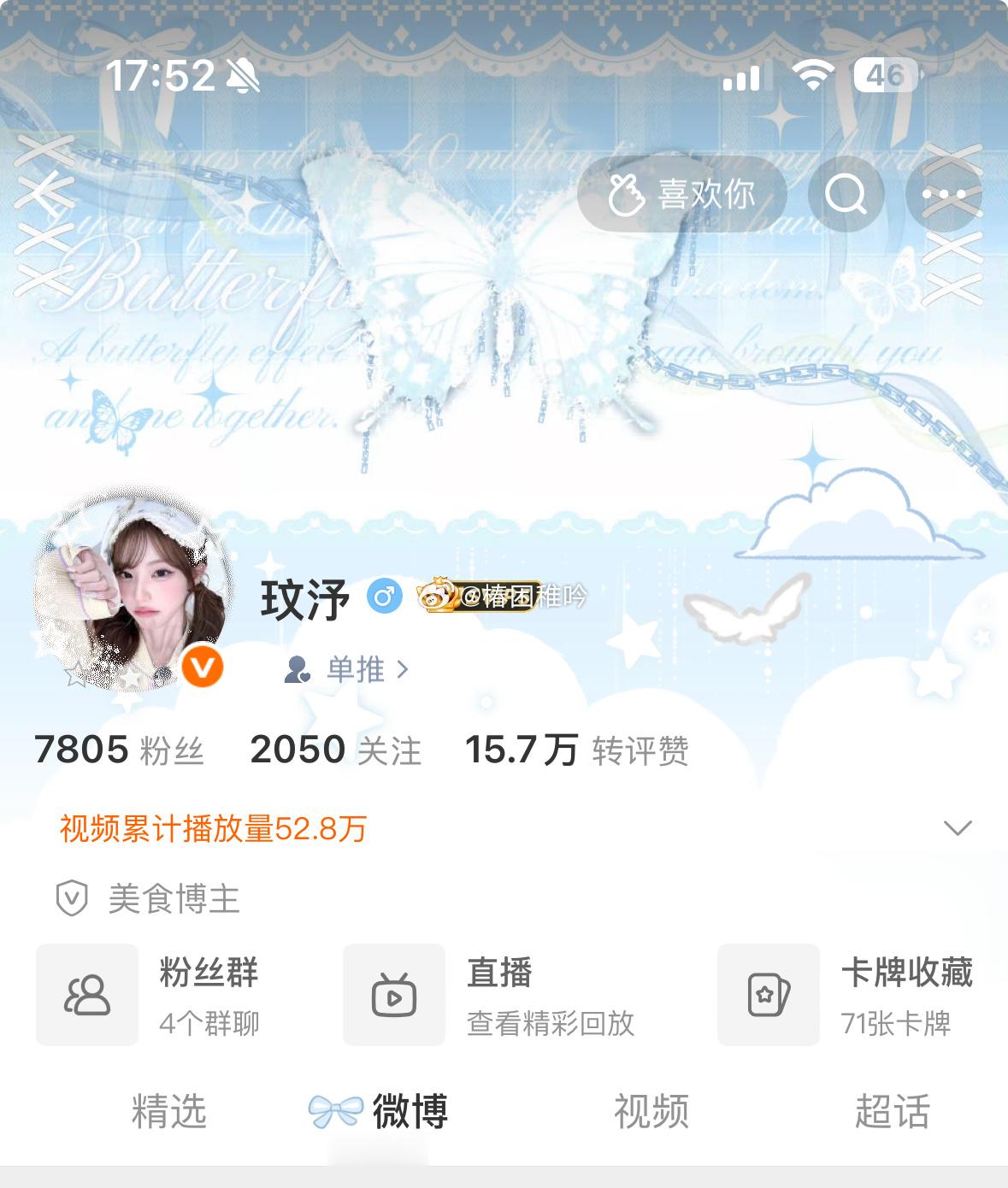 所有人欣赏我和的绝美头像主页 