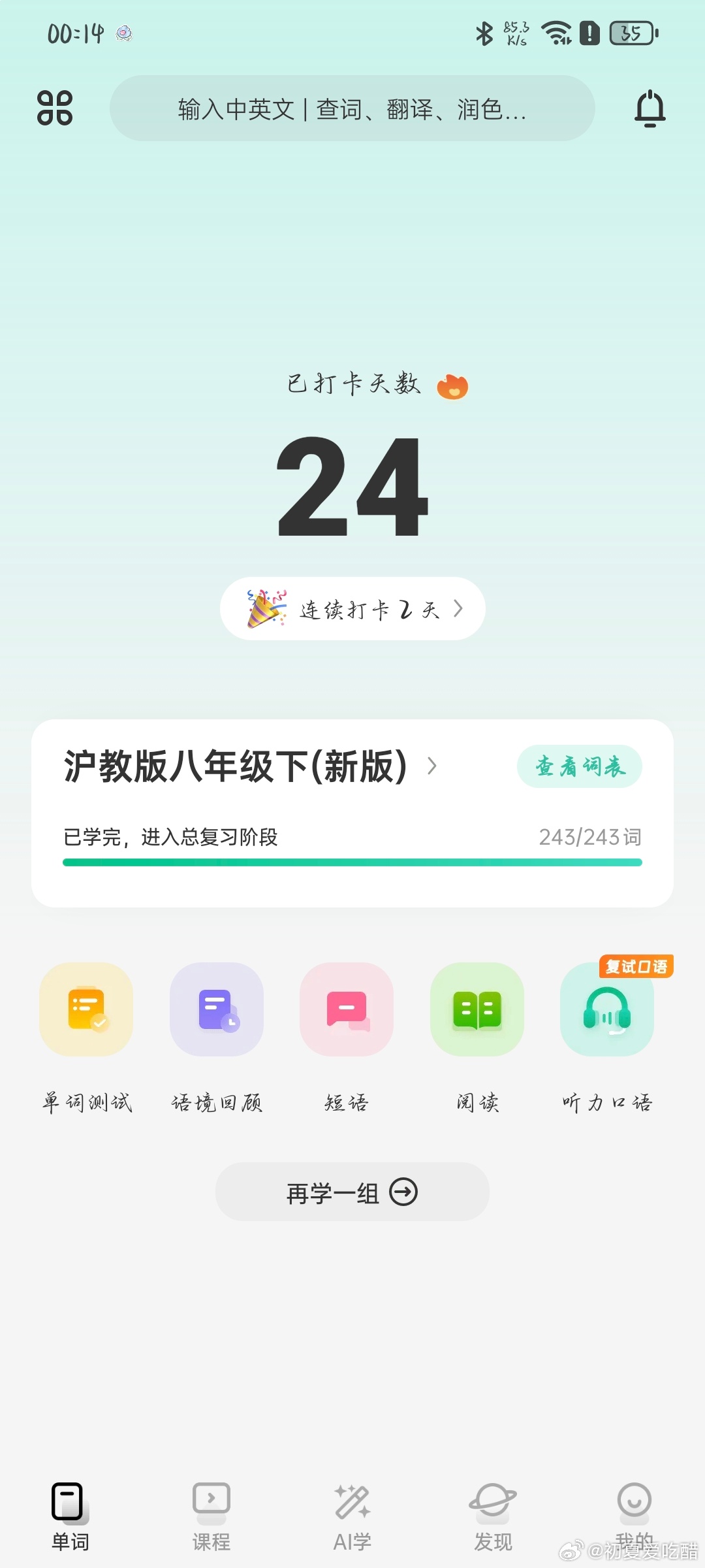 太好了 