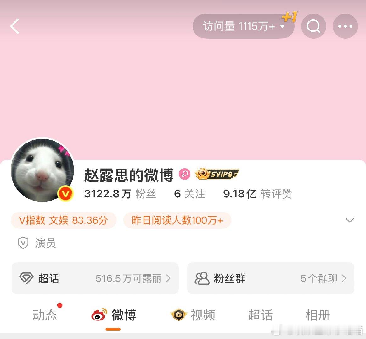 赵露思半夜换头像赵露思悄悄换了新头像，超级可爱的露思。赵露思悄悄换头像 ​​​