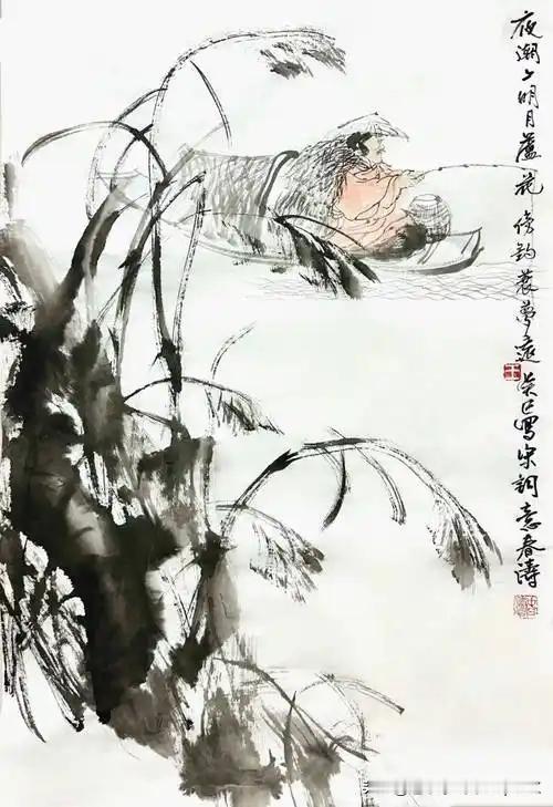 《赠渔父》
——唐.杜牧
芦花深泽静垂纶，
月夕烟朝几十春。
自说孤舟寒水畔，