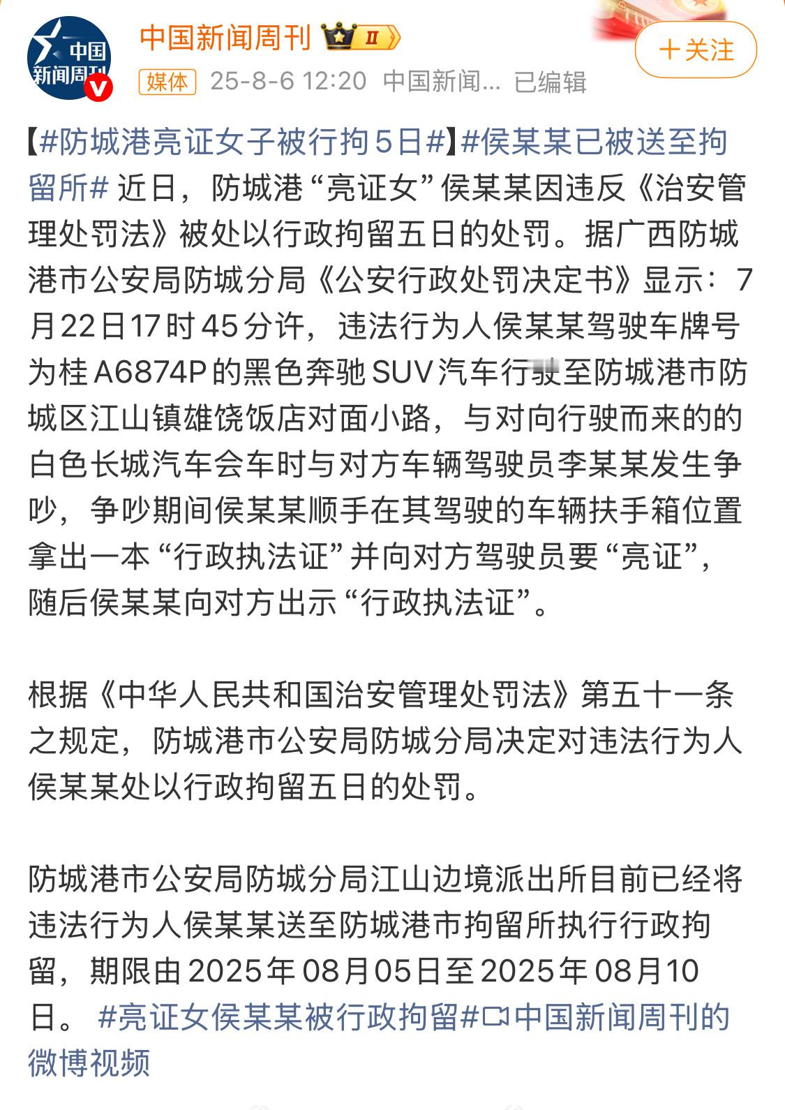 广西亮证姐和当年“我爸是李刚”，哪个影响更恶劣[吃瓜] ​​​