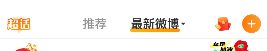没有认证的薅 这个🧣变得特别难刷… 