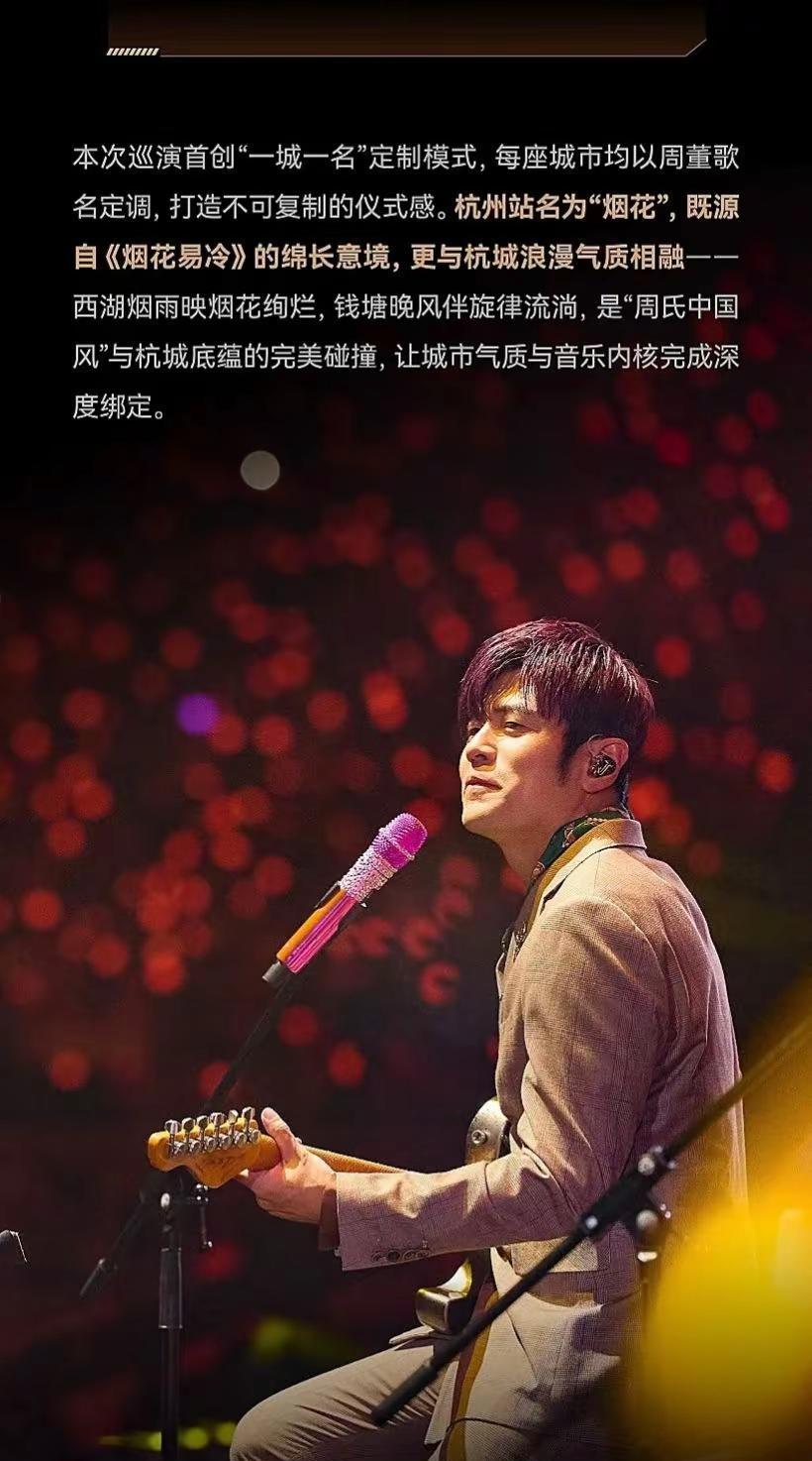 2026年周杰伦演唱会还没影，黄牛票却已经炒到离谱天价！
这泼天的富贵，到底谁在